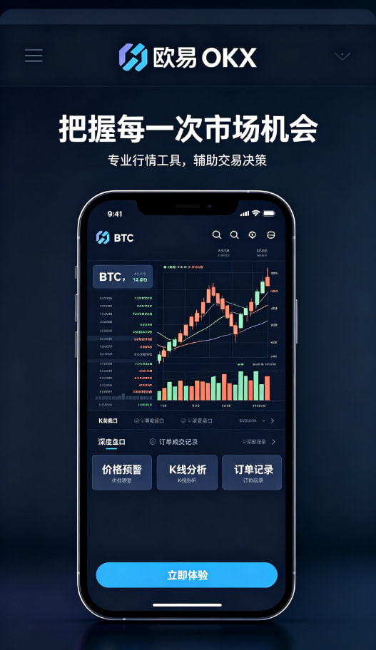 欧交易所APP官方网站安全科普